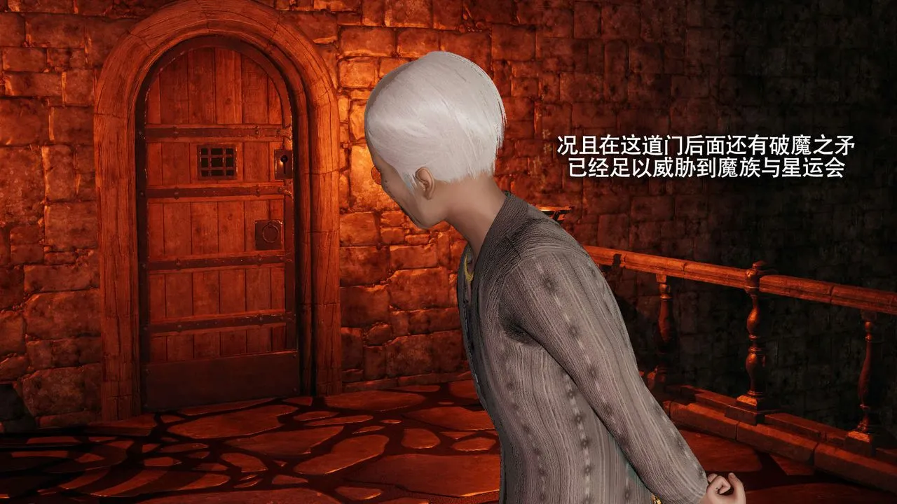 [3D]魔导世界 - 第22話 - page 44