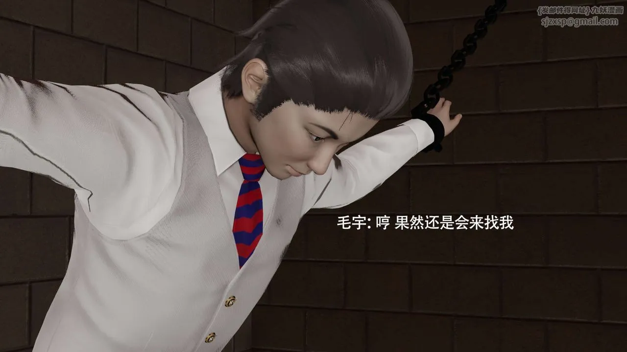 [3D]魔导世界 - 第26話 - page 21