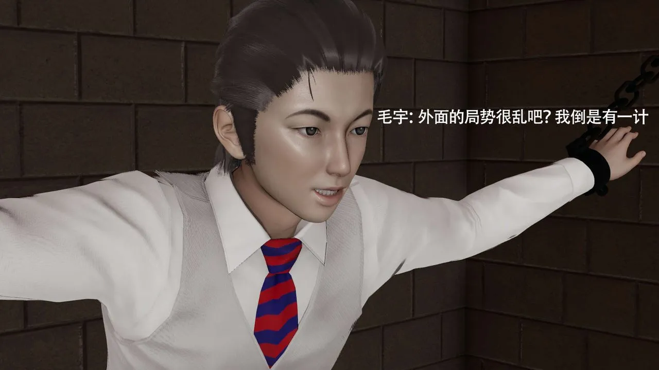 [3D]魔导世界 - 第26話 - page 23