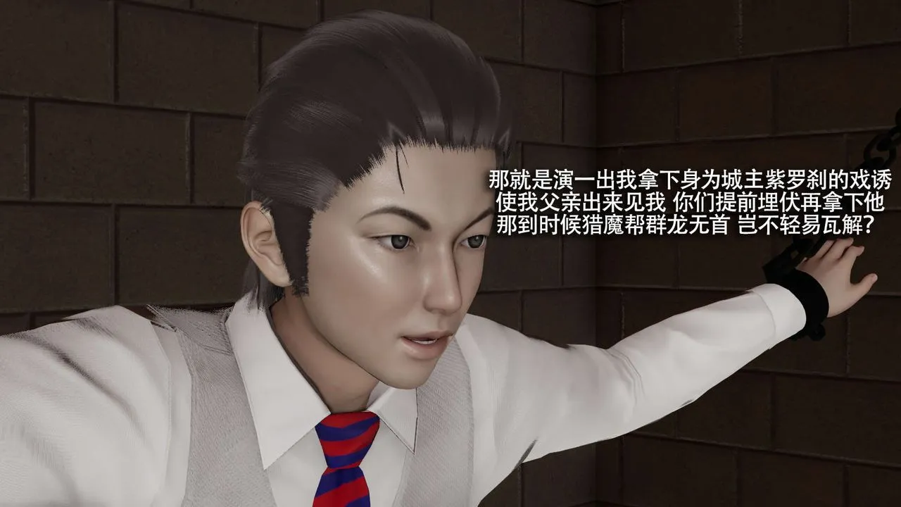 [3D]魔导世界 - 第26話 - page 24