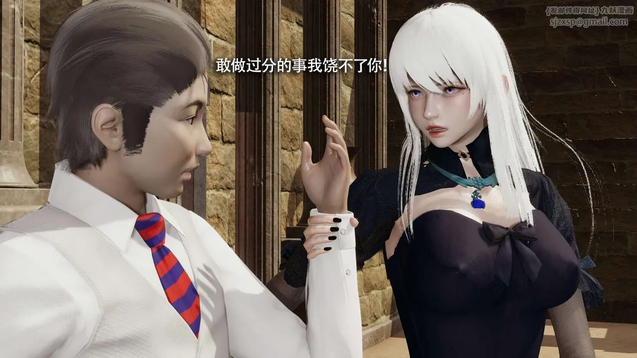 [3D]魔导世界 - 第26話 - page 30