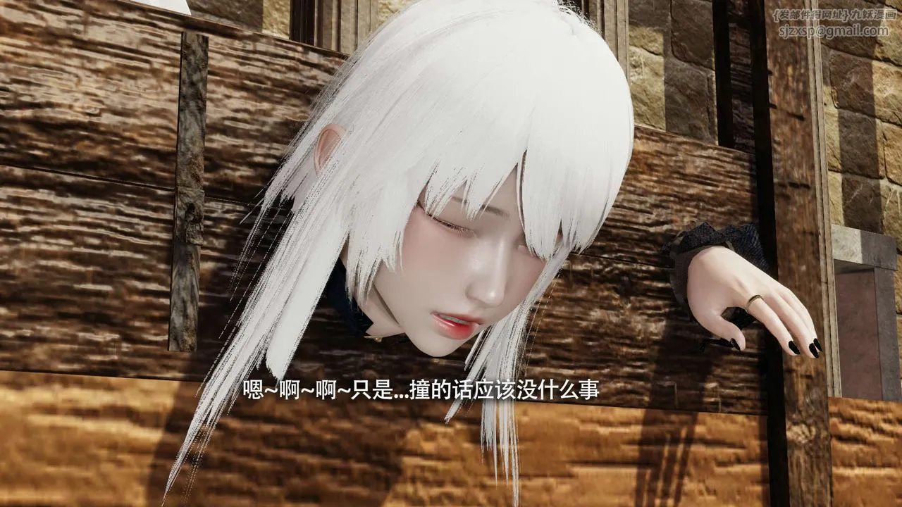 [3D]魔导世界 - 第26話 - page 45