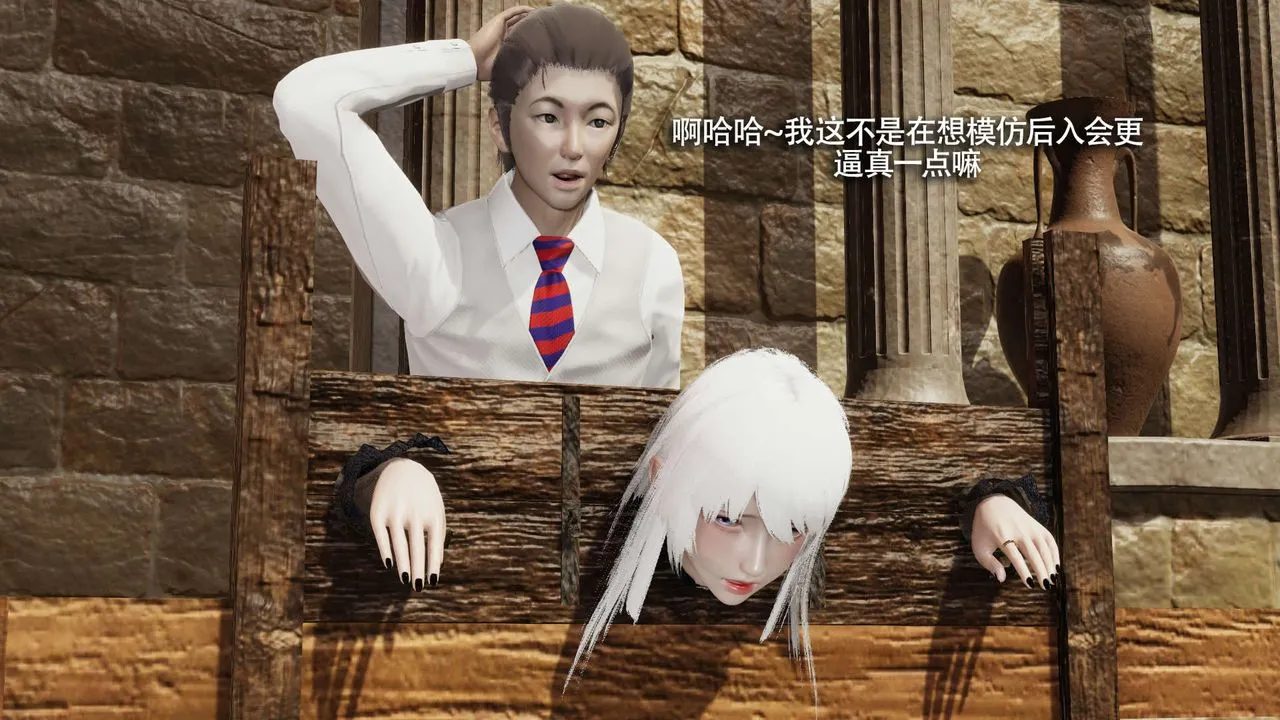 [3D]魔导世界 - 第26話 - page 54