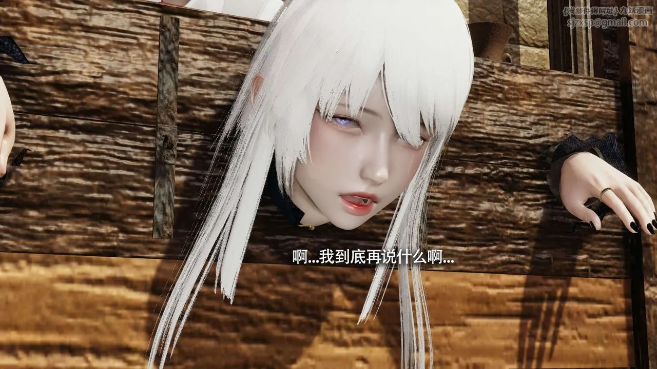 [3D]魔导世界 - 第26話 - page 83