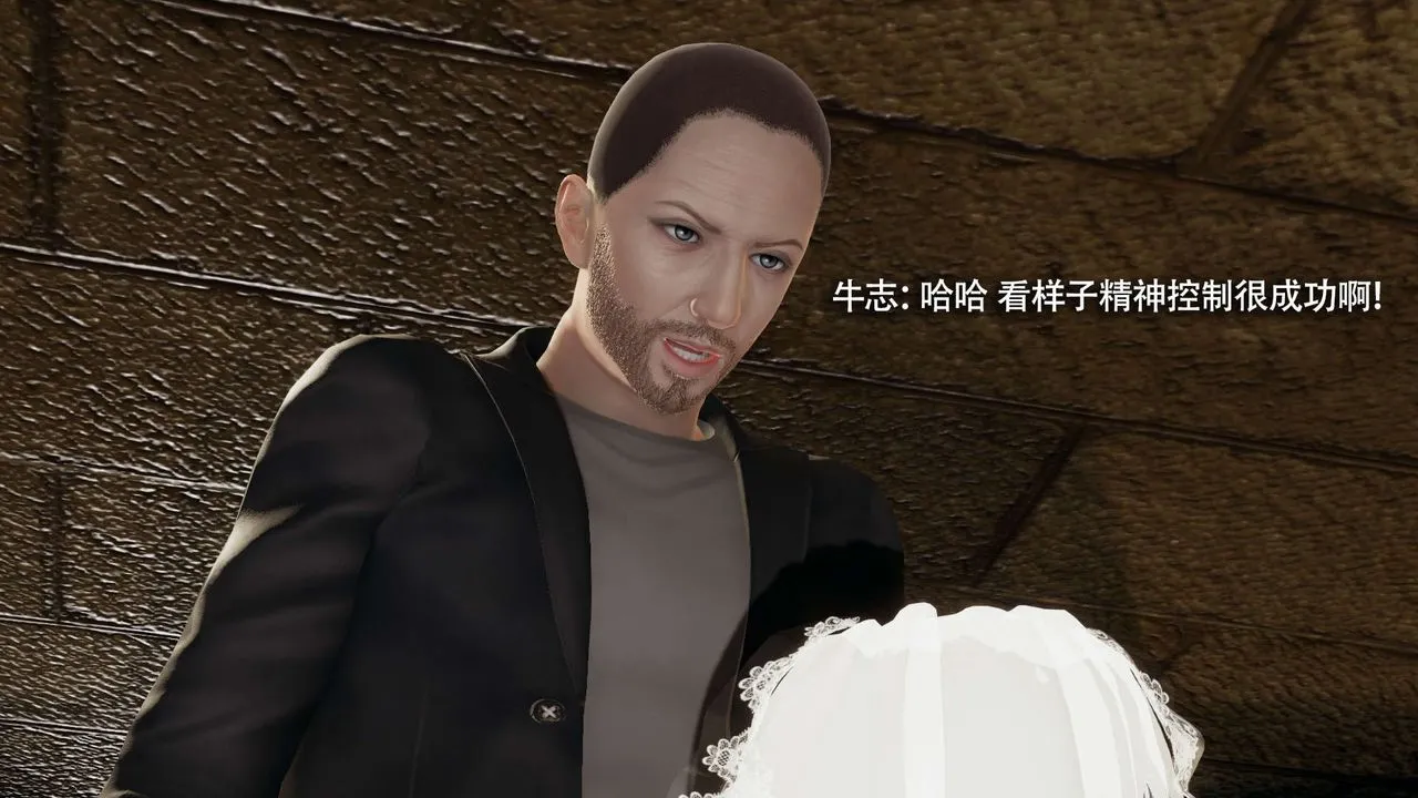 [3D]魔导世界 - 第28話 - page 81