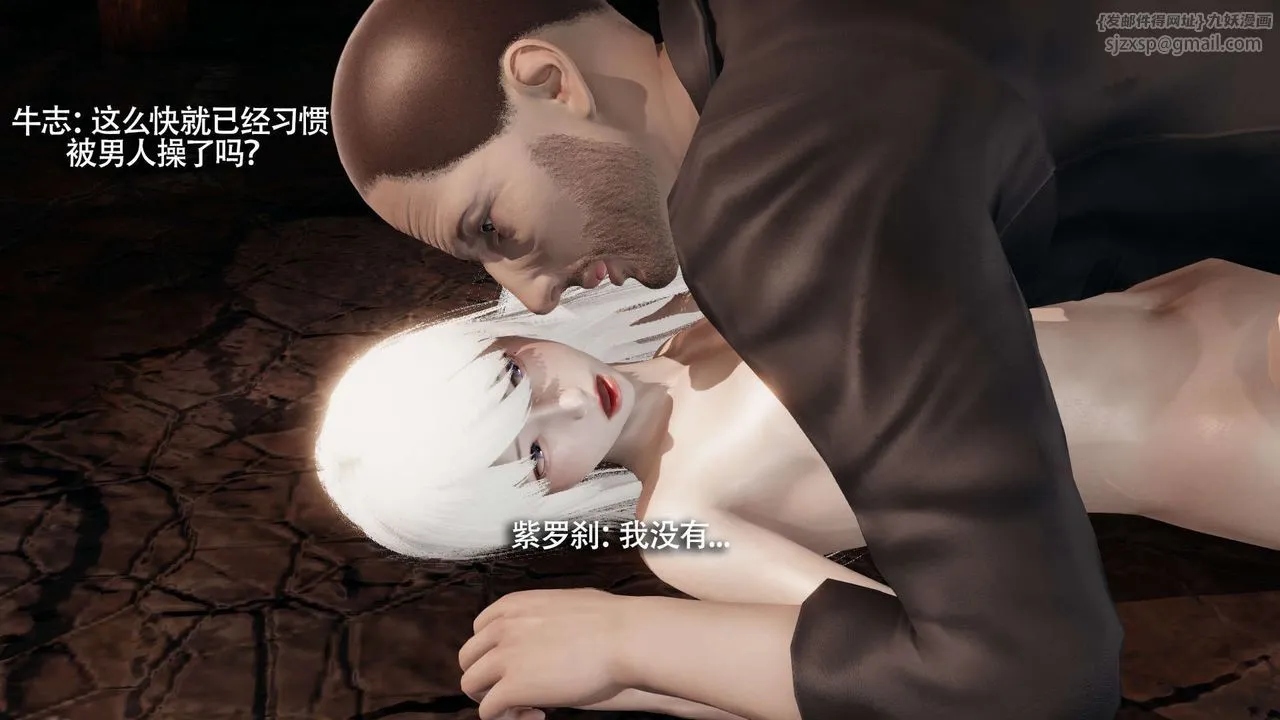 [3D]魔导世界 - 第28話 - page 132