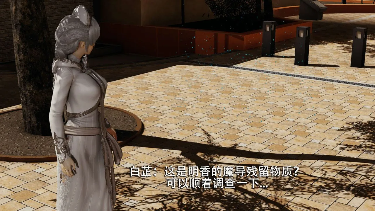 [3D]魔导世界 - 第03话 - page 6
