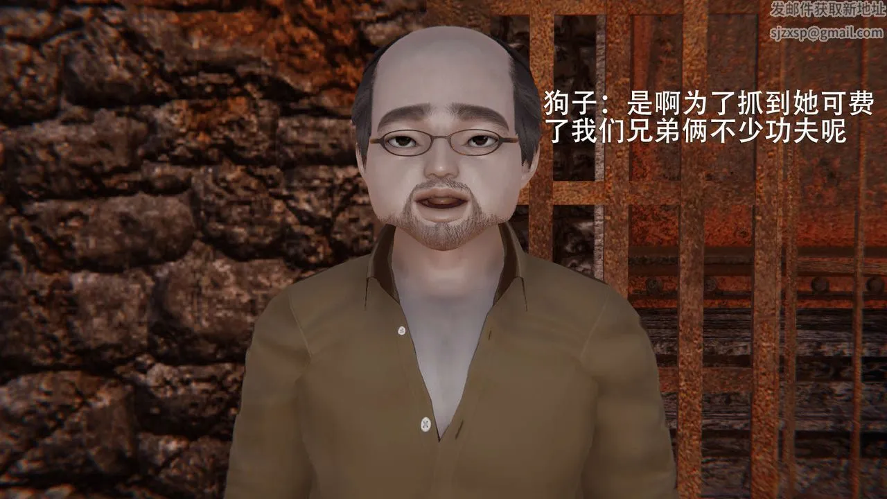 [3D]魔导世界 - 第03话 - page 9
