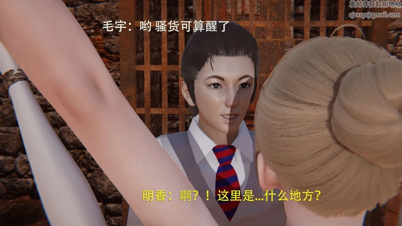 [3D]魔导世界 - 第03话 - page 22