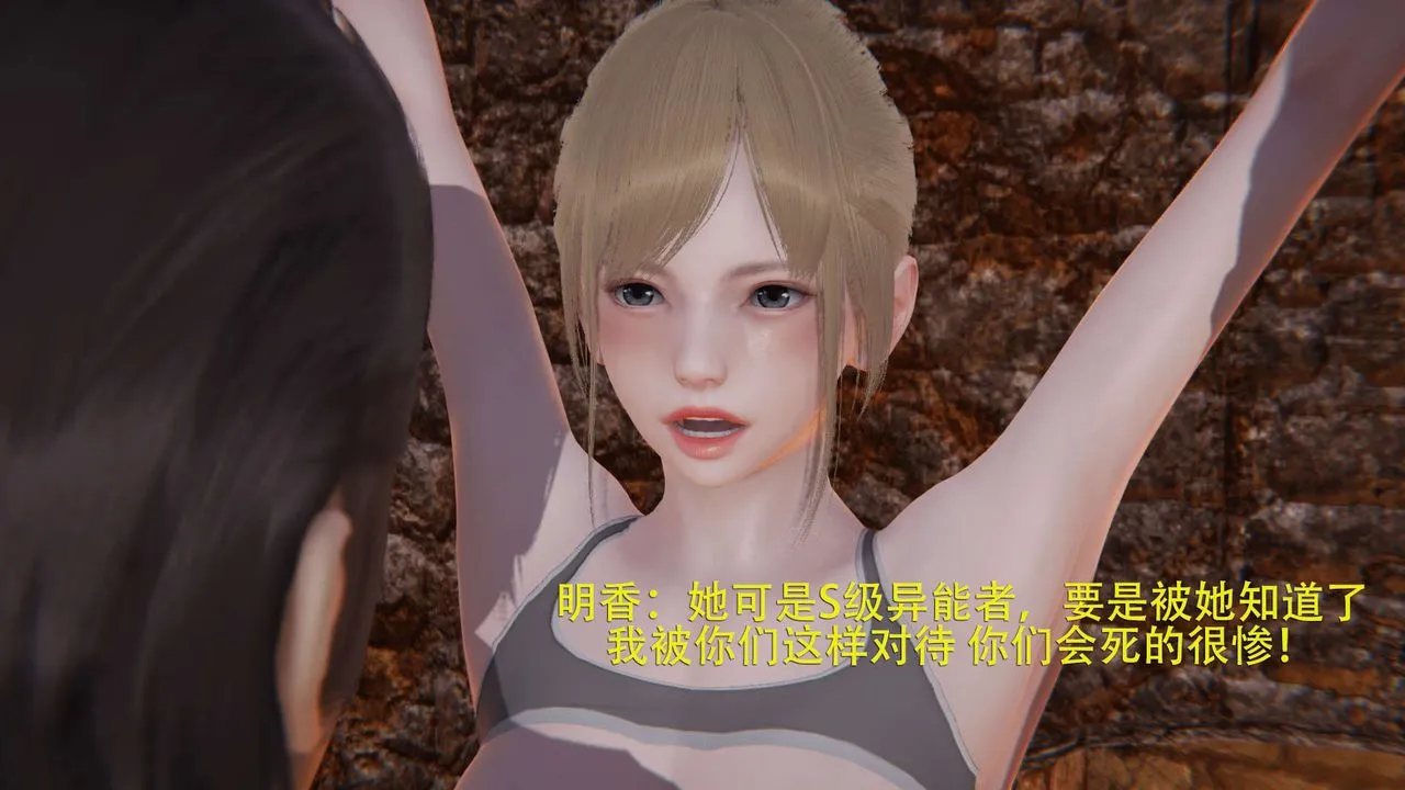 [3D]魔导世界 - 第03话 - page 26