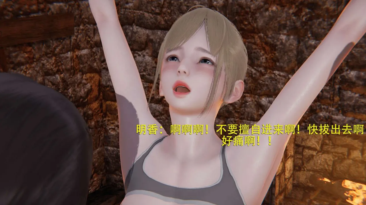 [3D]魔导世界 - 第03话 - page 28