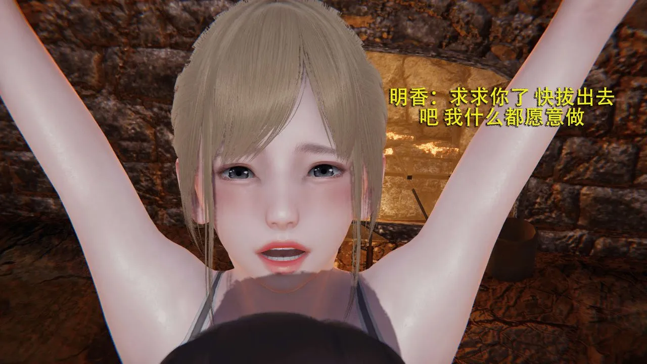 [3D]魔导世界 - 第03话 - page 31