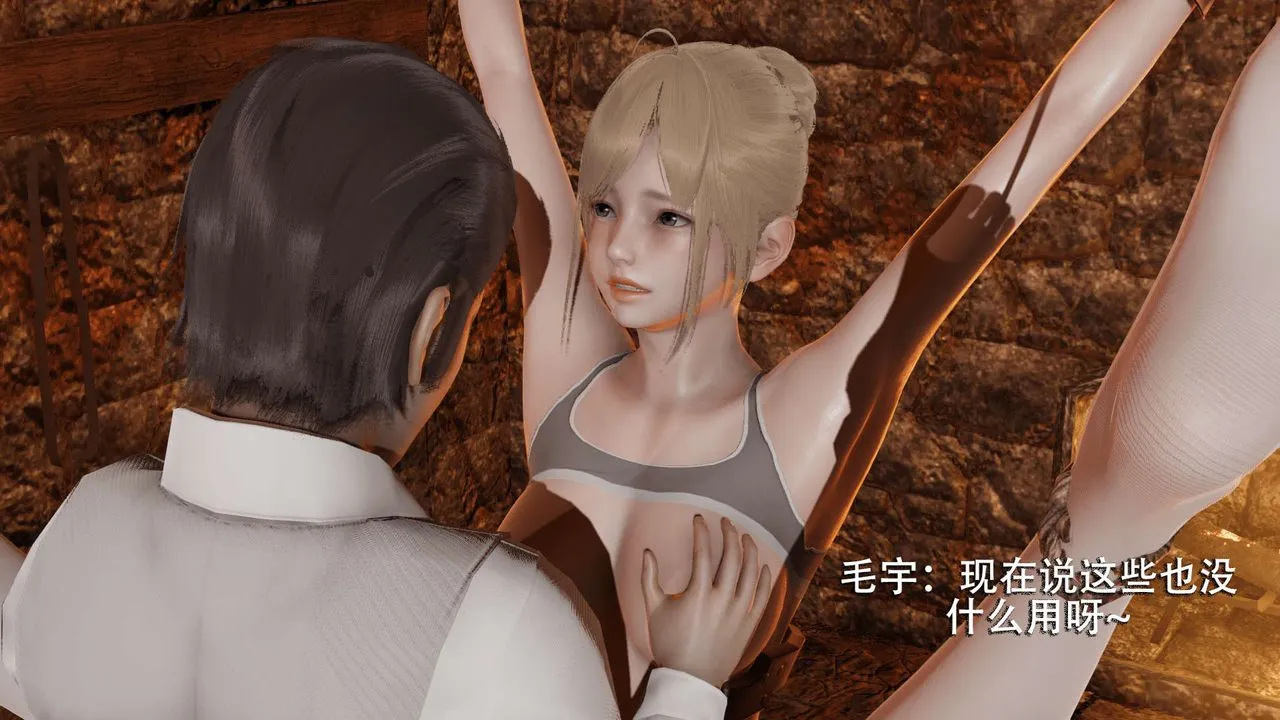 [3D]魔导世界 - 第03话 - page 32