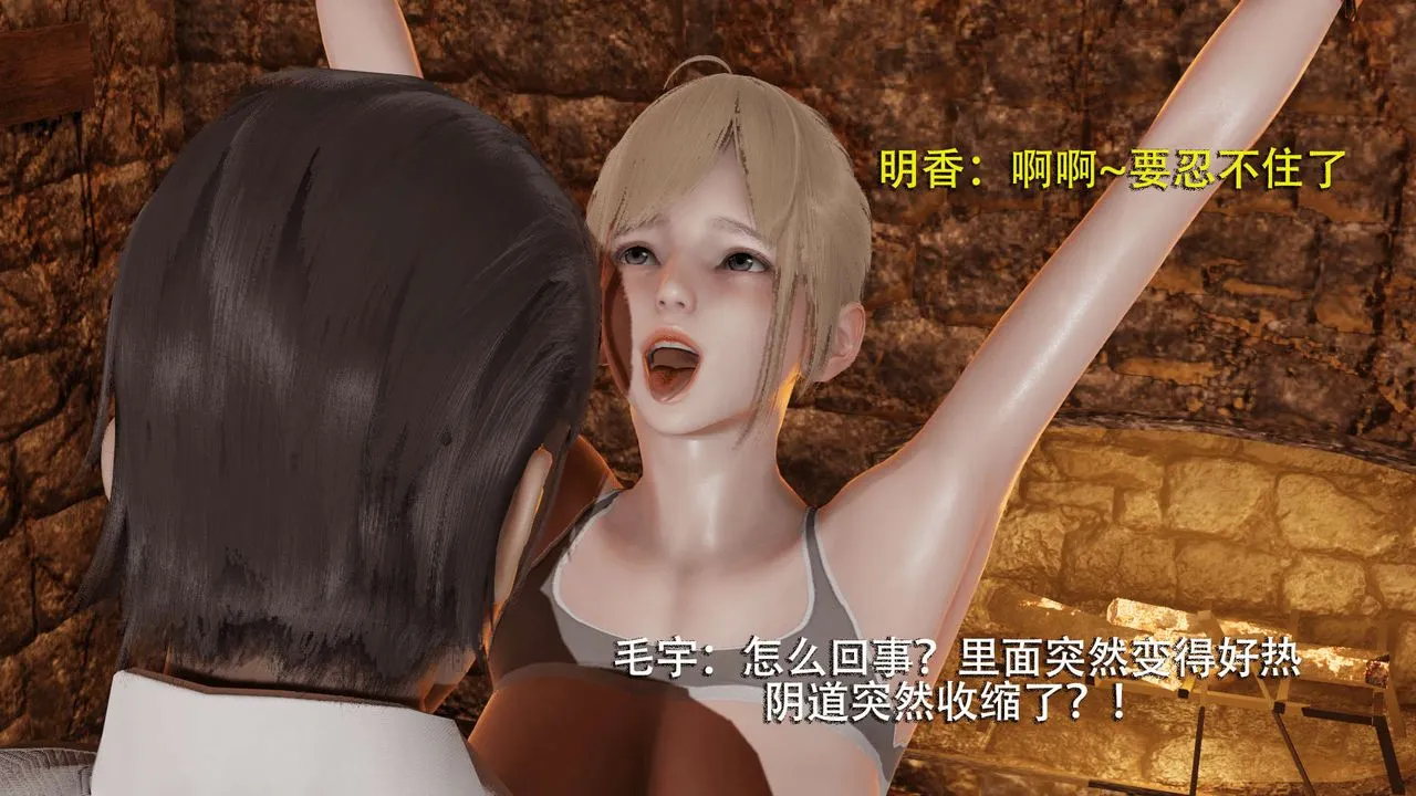 [3D]魔导世界 - 第03话 - page 36