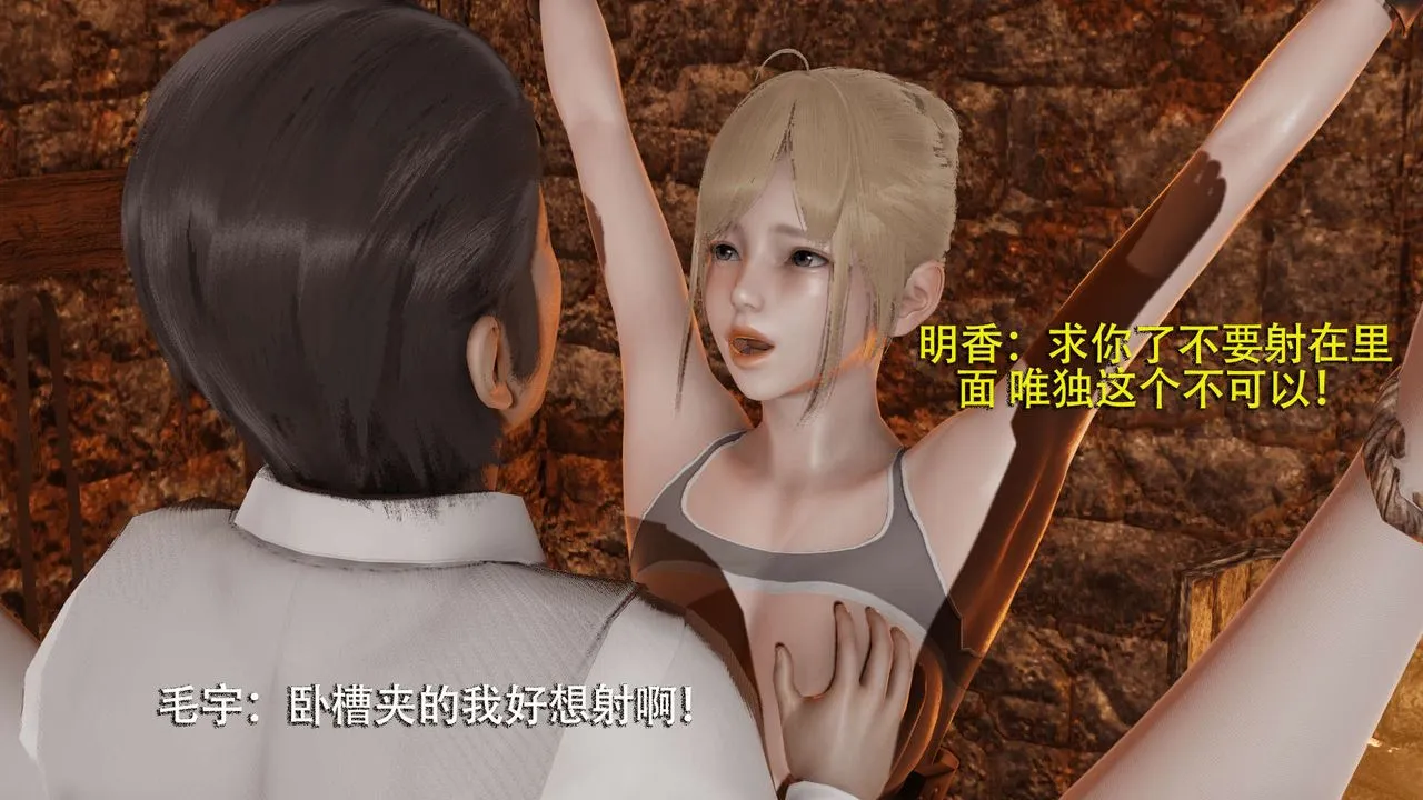 [3D]魔导世界 - 第03话 - page 37