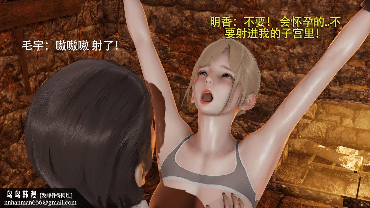[3D]魔导世界 - 第03话 - page 39