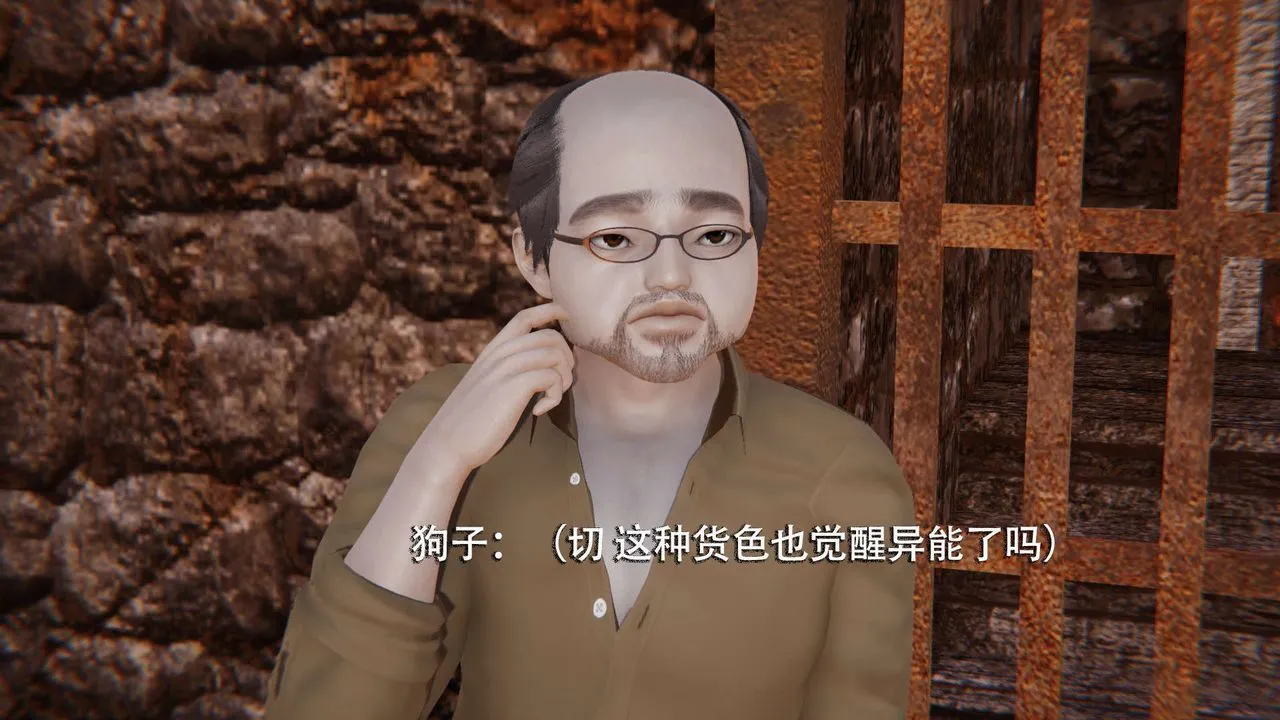 [3D]魔导世界 - 第03话 - page 50