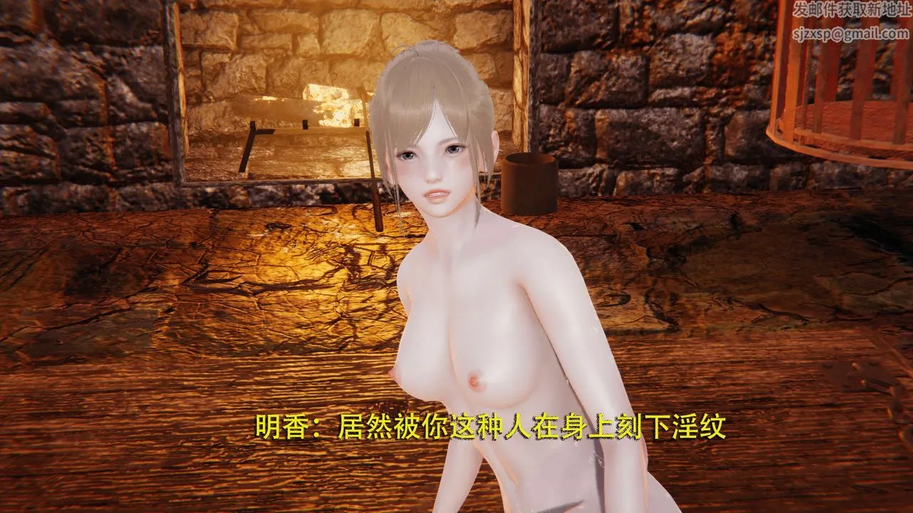 [3D]魔导世界 - 第03话 - page 51