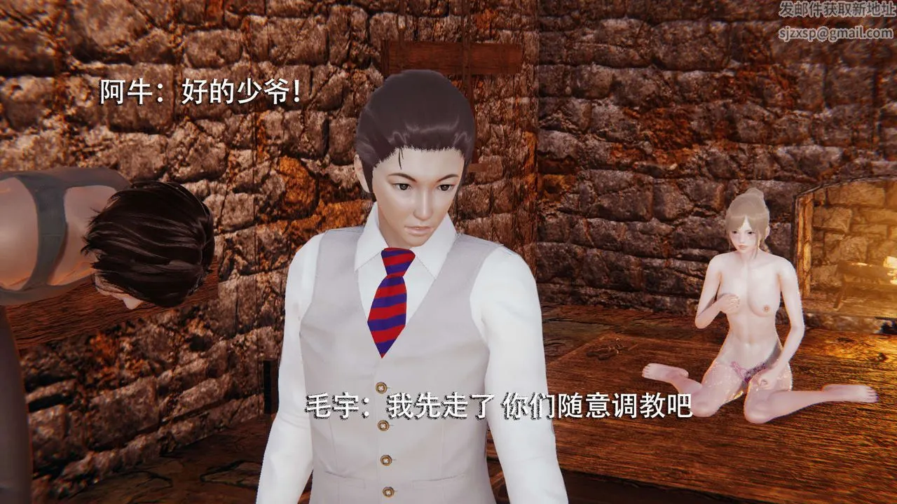 [3D]魔导世界 - 第03话 - page 54