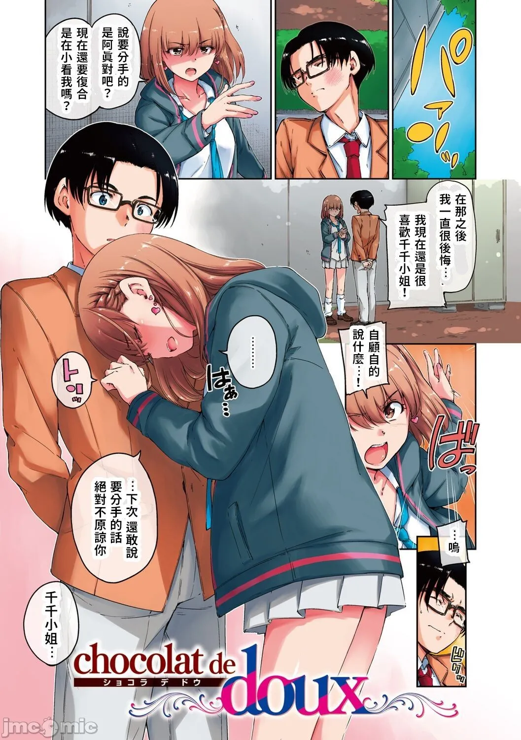 [短篇]OVER!![DL版]个人整合 - 开始阅读 - page 3