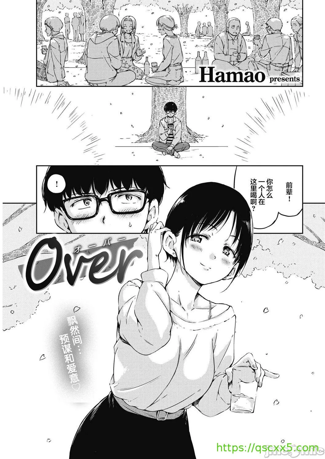 [短篇]OVER!![DL版]个人整合 - 开始阅读 - page 9