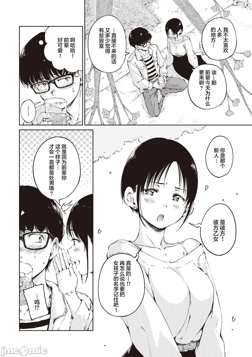 [短篇]OVER!![DL版]个人整合 - 开始阅读 - page 10