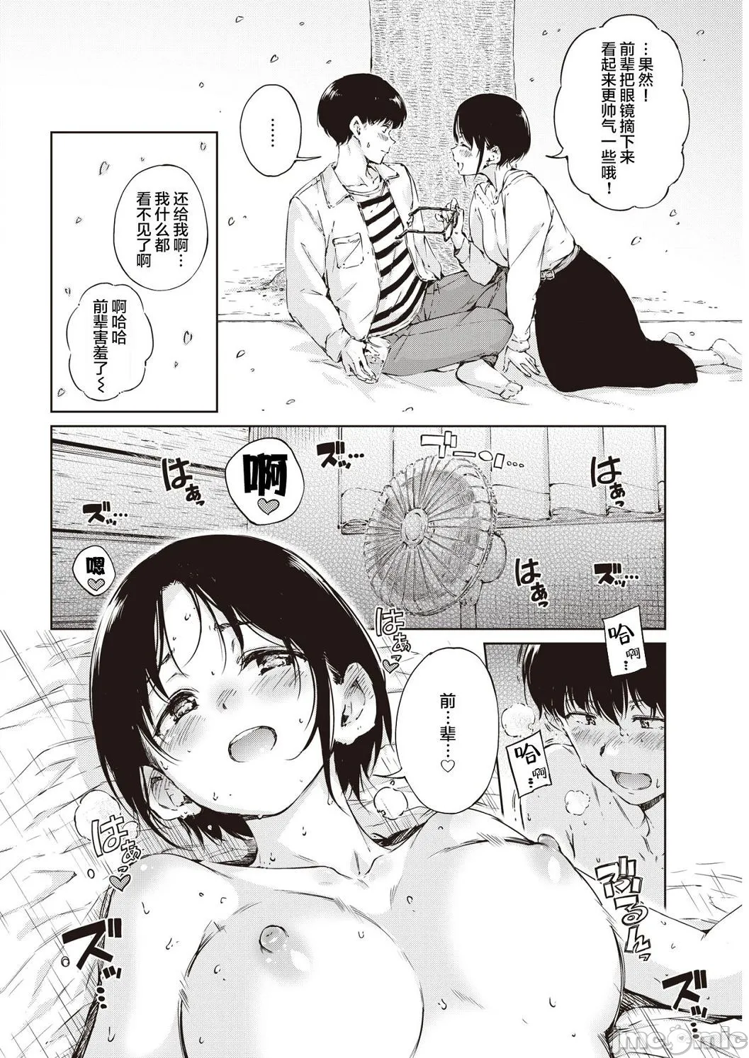 [短篇]OVER!![DL版]个人整合 - 开始阅读 - page 12