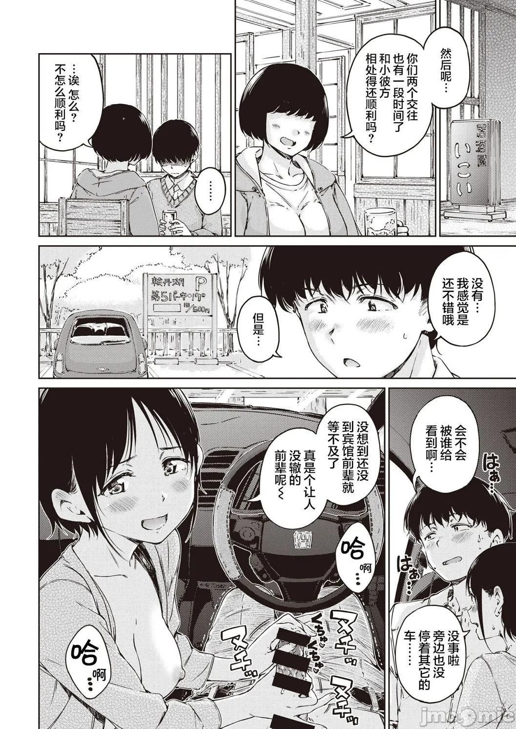 [短篇]OVER!![DL版]个人整合 - 开始阅读 - page 16