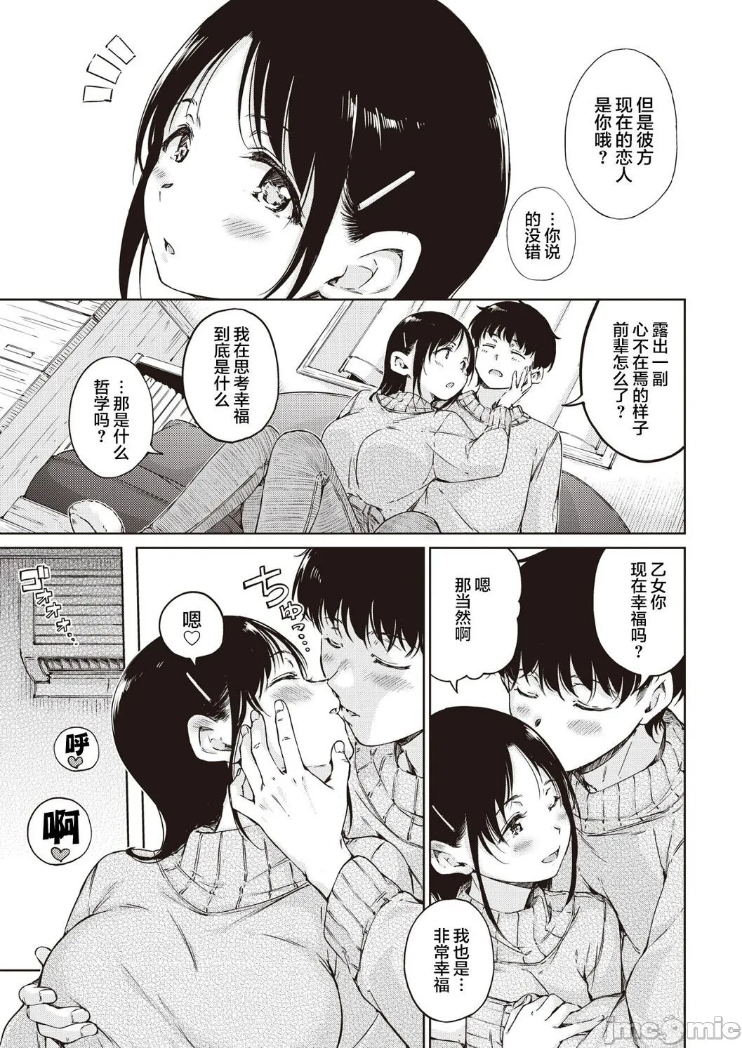 [短篇]OVER!![DL版]个人整合 - 开始阅读 - page 19