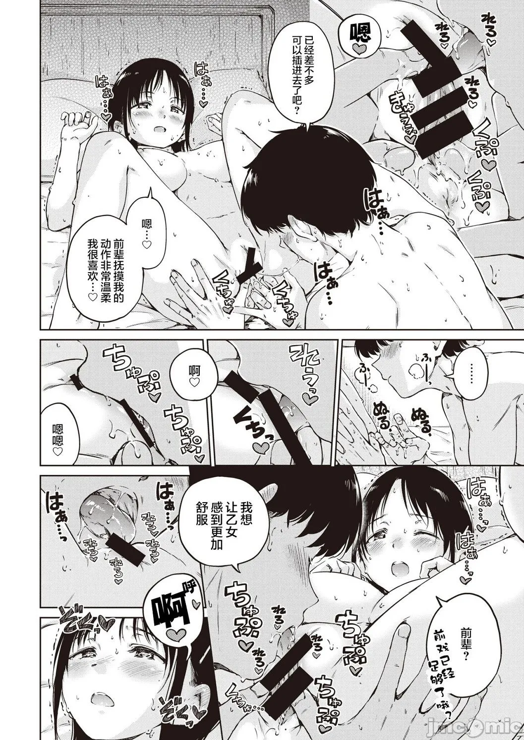 [短篇]OVER!![DL版]个人整合 - 开始阅读 - page 20