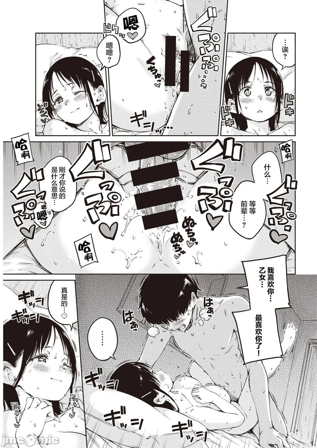 [短篇]OVER!![DL版]个人整合 - 开始阅读 - page 23