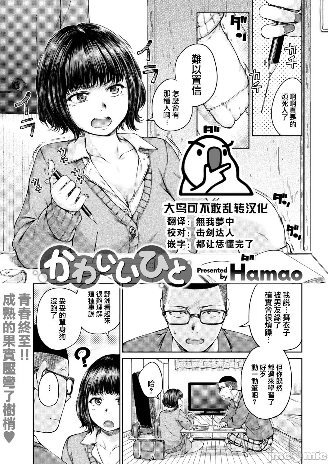 [短篇]OVER!![DL版]个人整合 - 开始阅读 - page 30