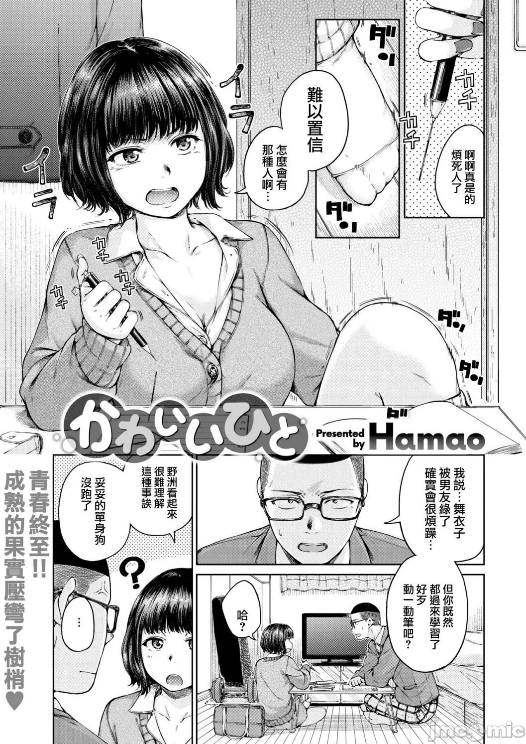 [短篇]OVER!![DL版]个人整合 - 开始阅读 - page 31