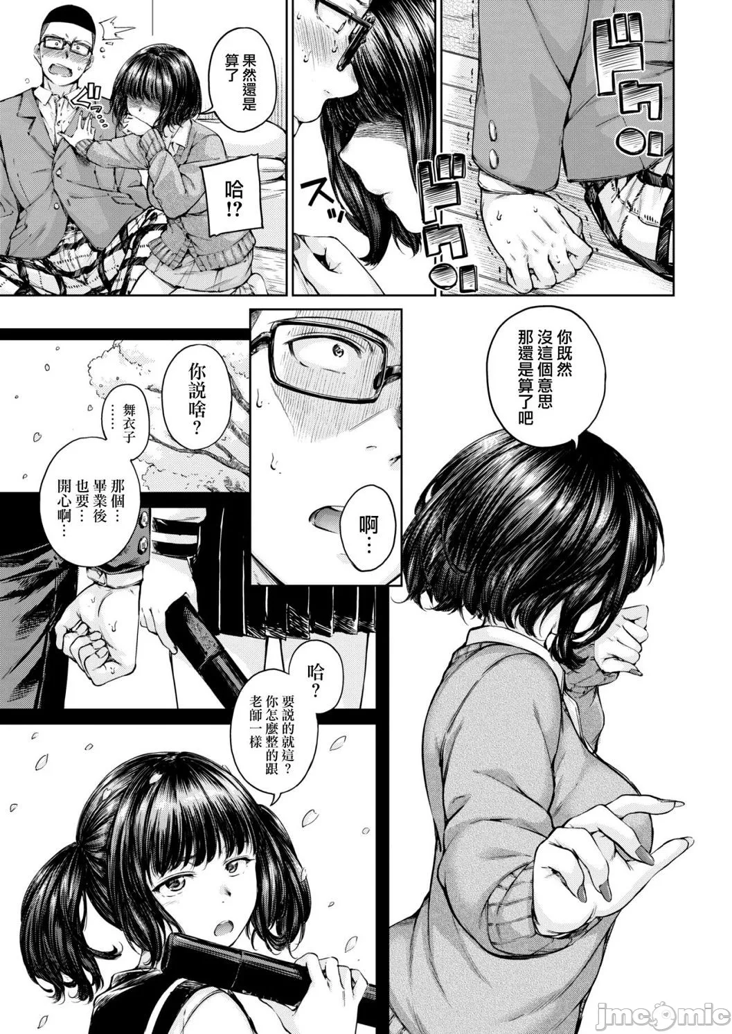[短篇]OVER!![DL版]个人整合 - 开始阅读 - page 35