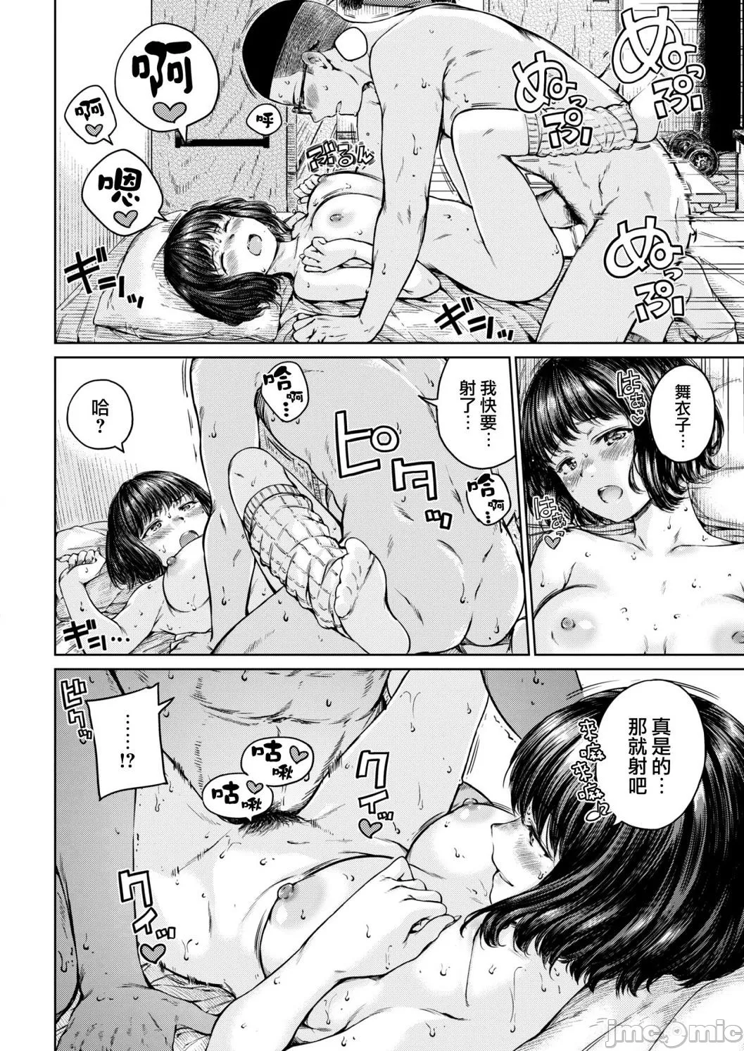 [短篇]OVER!![DL版]个人整合 - 开始阅读 - page 42