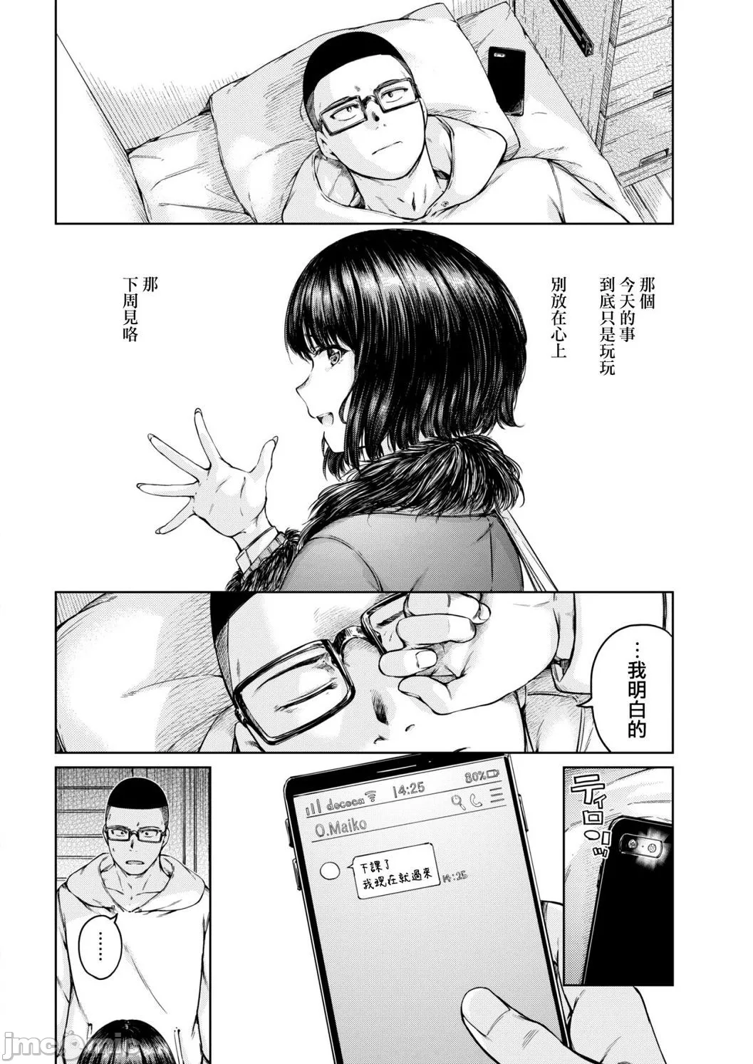 [短篇]OVER!![DL版]个人整合 - 开始阅读 - page 48