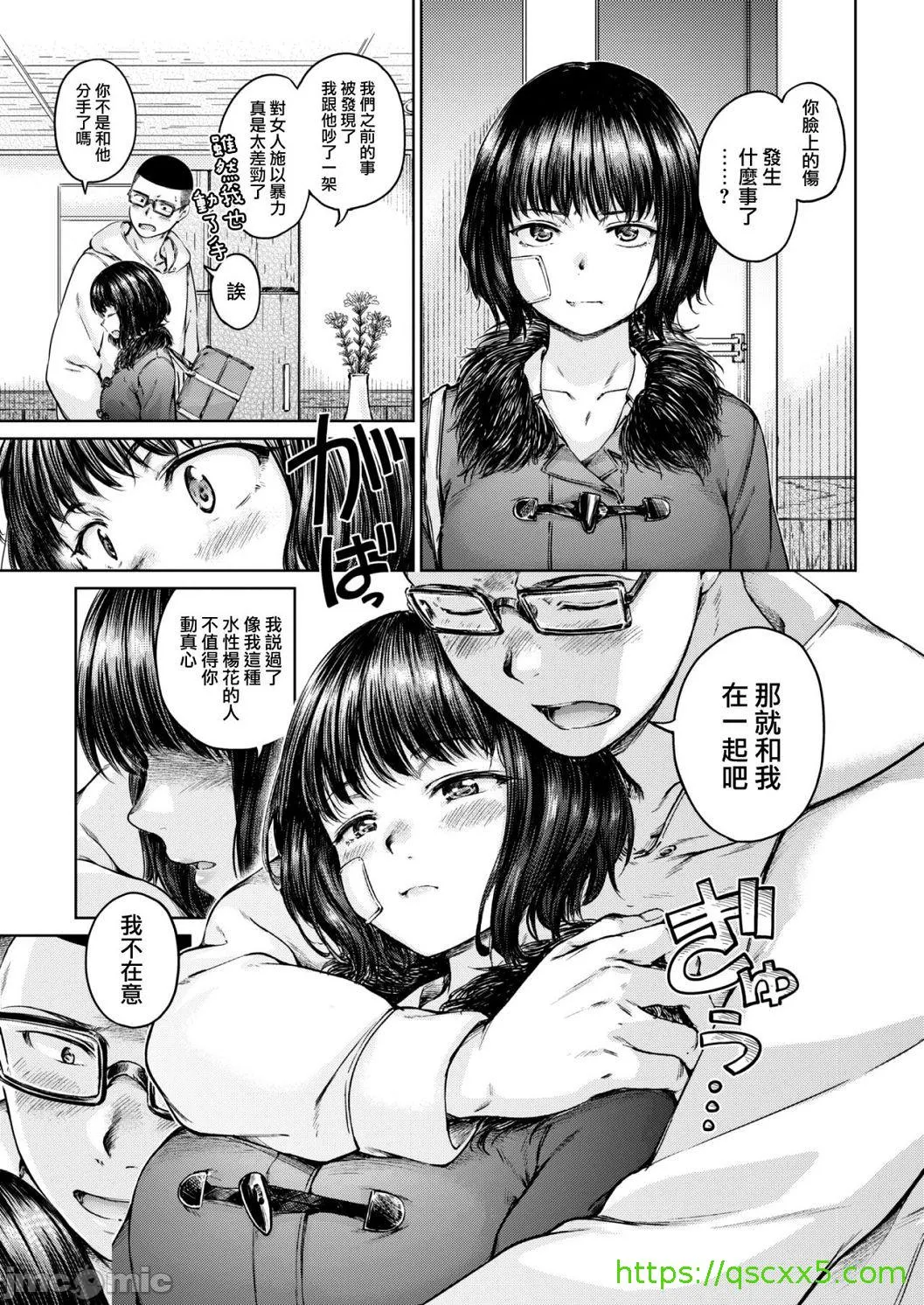 [短篇]OVER!![DL版]个人整合 - 开始阅读 - page 49