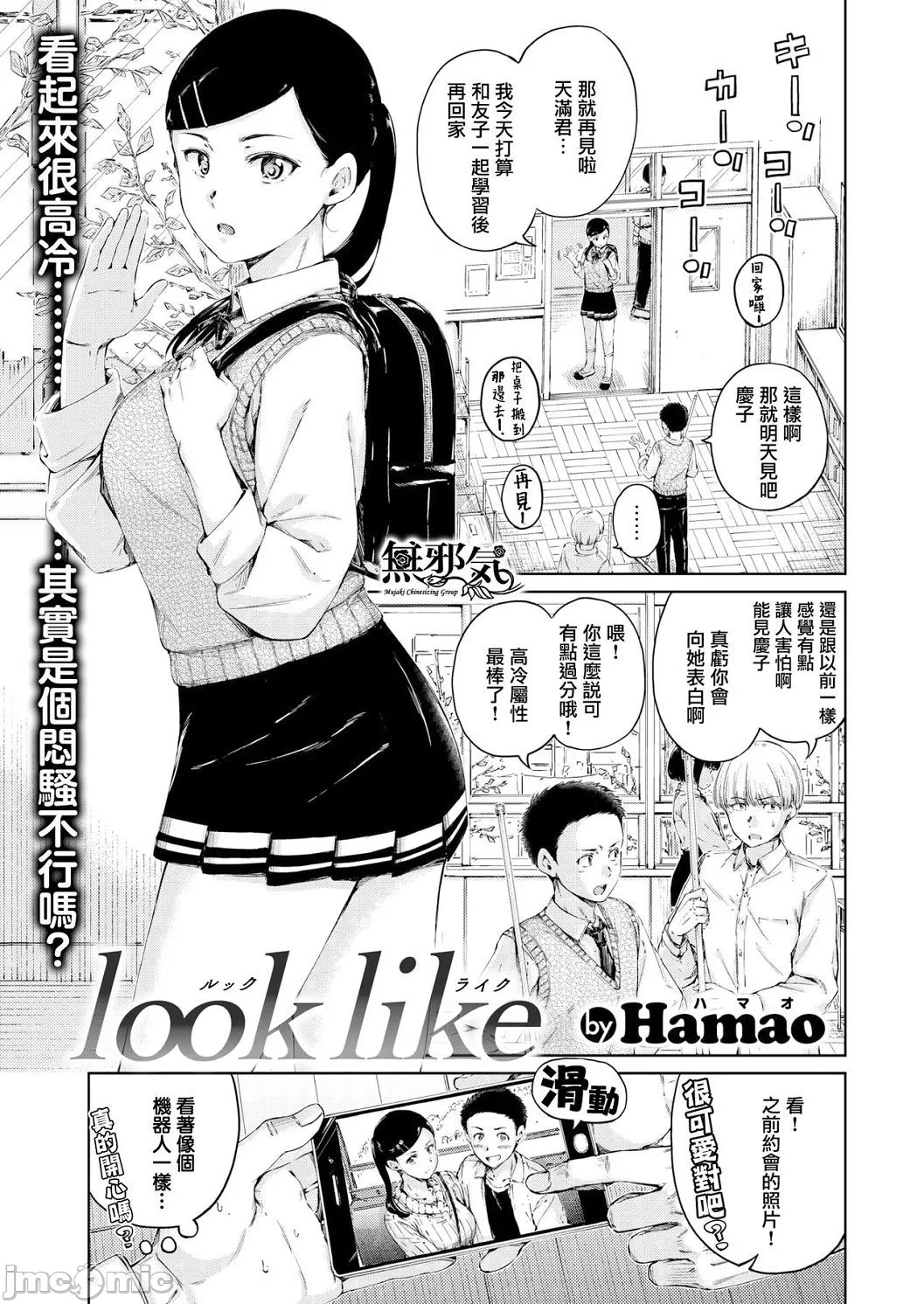 [短篇]OVER!![DL版]个人整合 - 开始阅读 - page 51