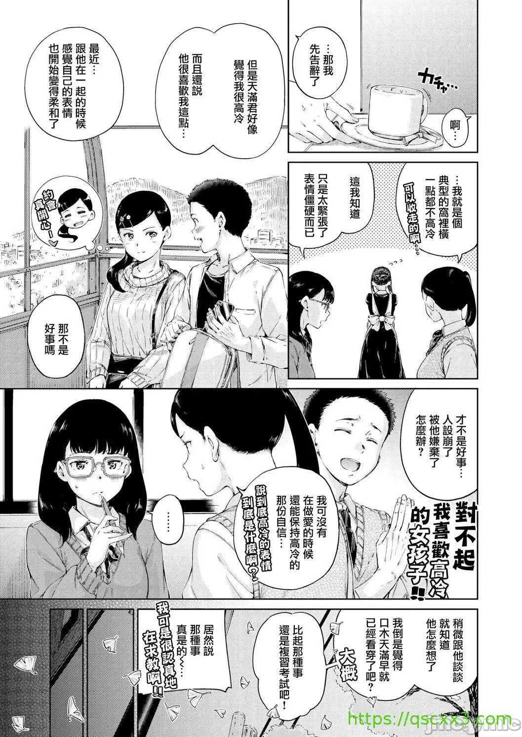 [短篇]OVER!![DL版]个人整合 - 开始阅读 - page 53