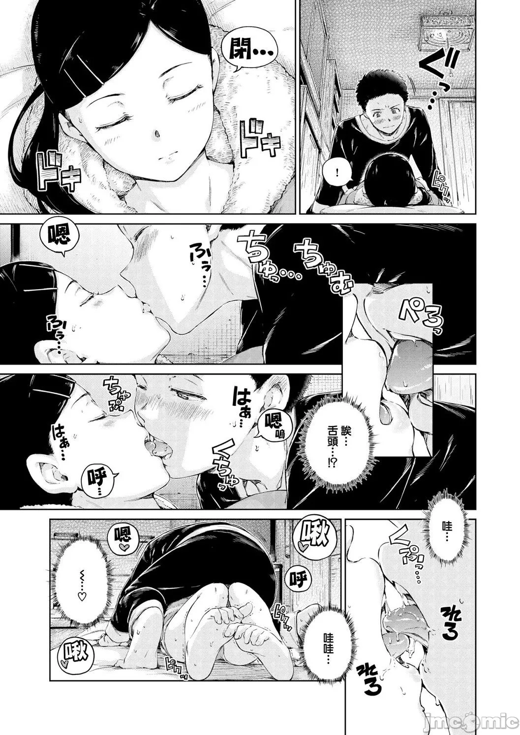 [短篇]OVER!![DL版]个人整合 - 开始阅读 - page 55