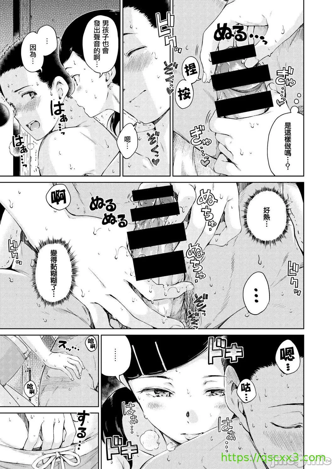 [短篇]OVER!![DL版]个人整合 - 开始阅读 - page 61
