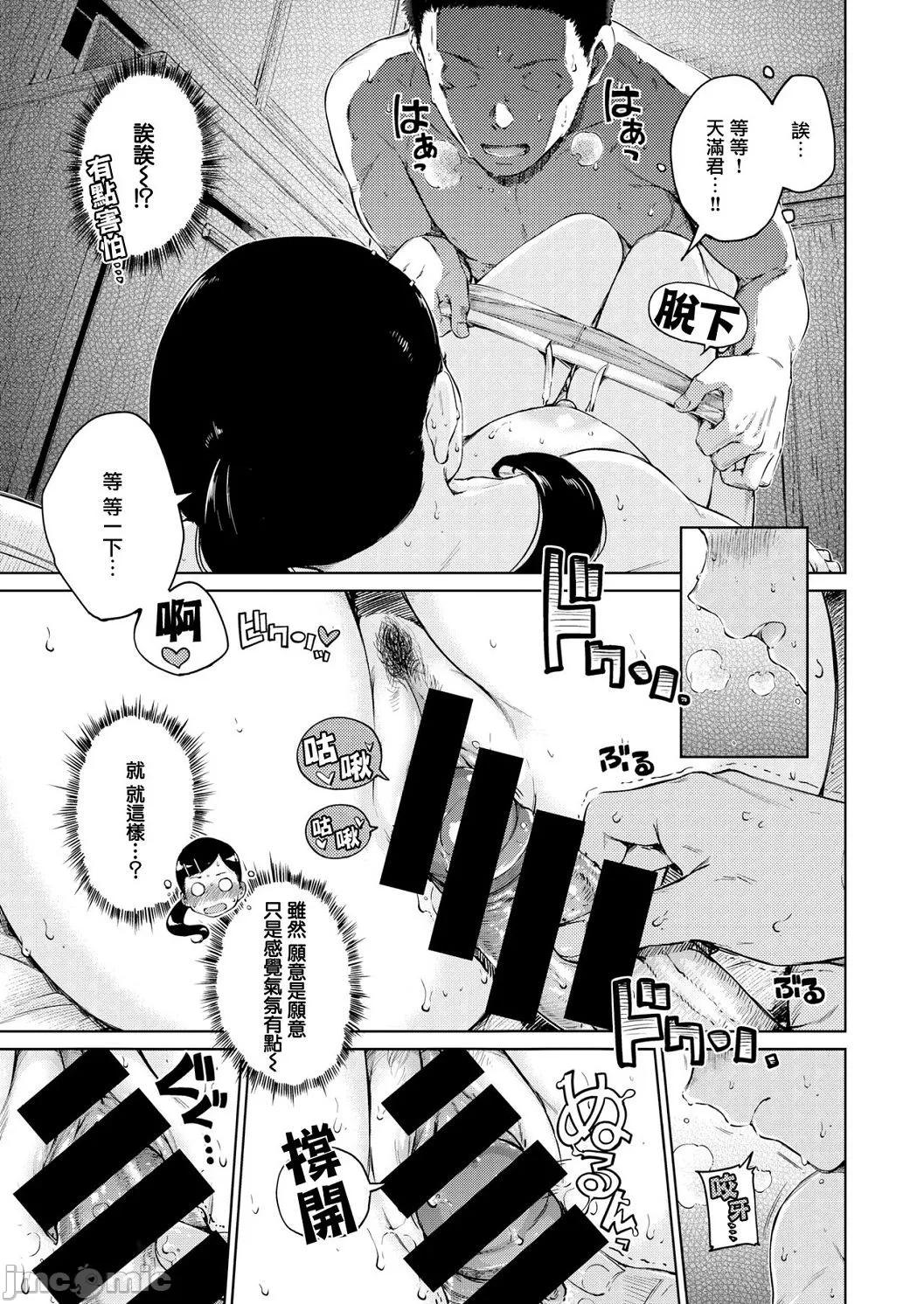 [短篇]OVER!![DL版]个人整合 - 开始阅读 - page 63