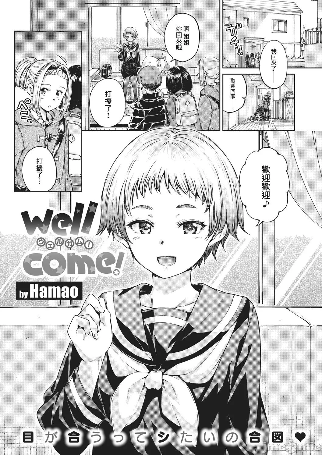 [短篇]OVER!![DL版]个人整合 - 开始阅读 - page 71