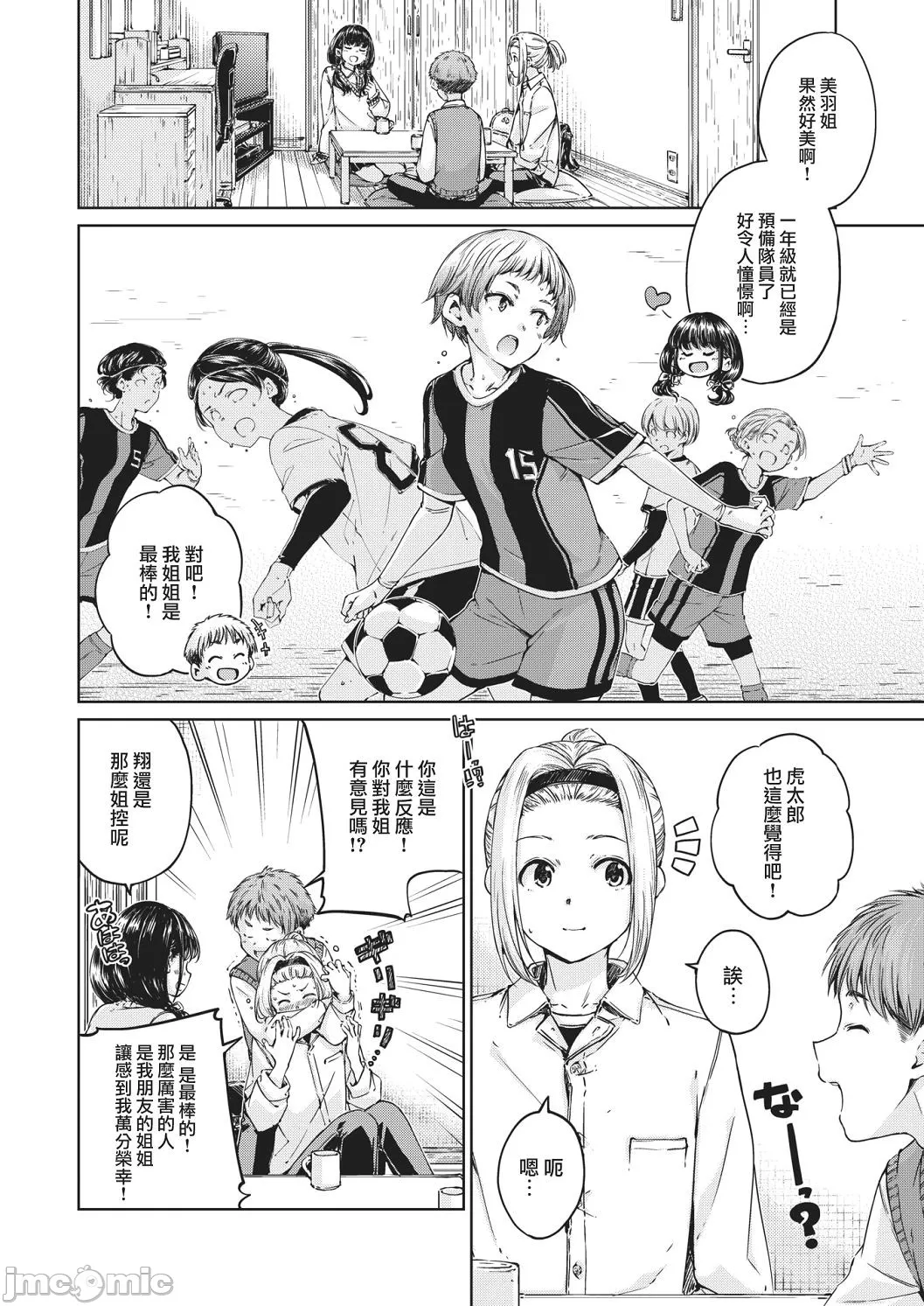 [短篇]OVER!![DL版]个人整合 - 开始阅读 - page 72