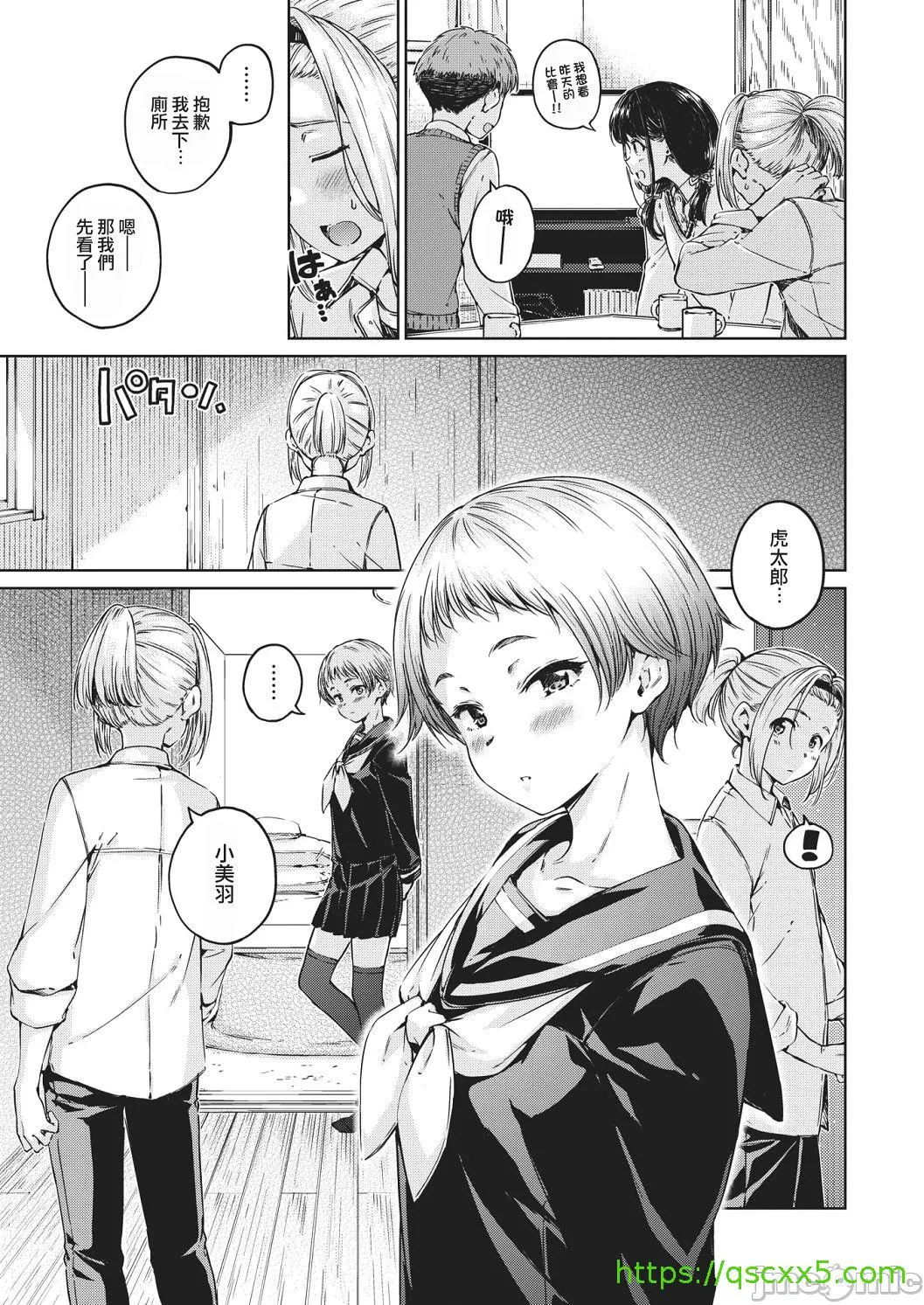 [短篇]OVER!![DL版]个人整合 - 开始阅读 - page 73
