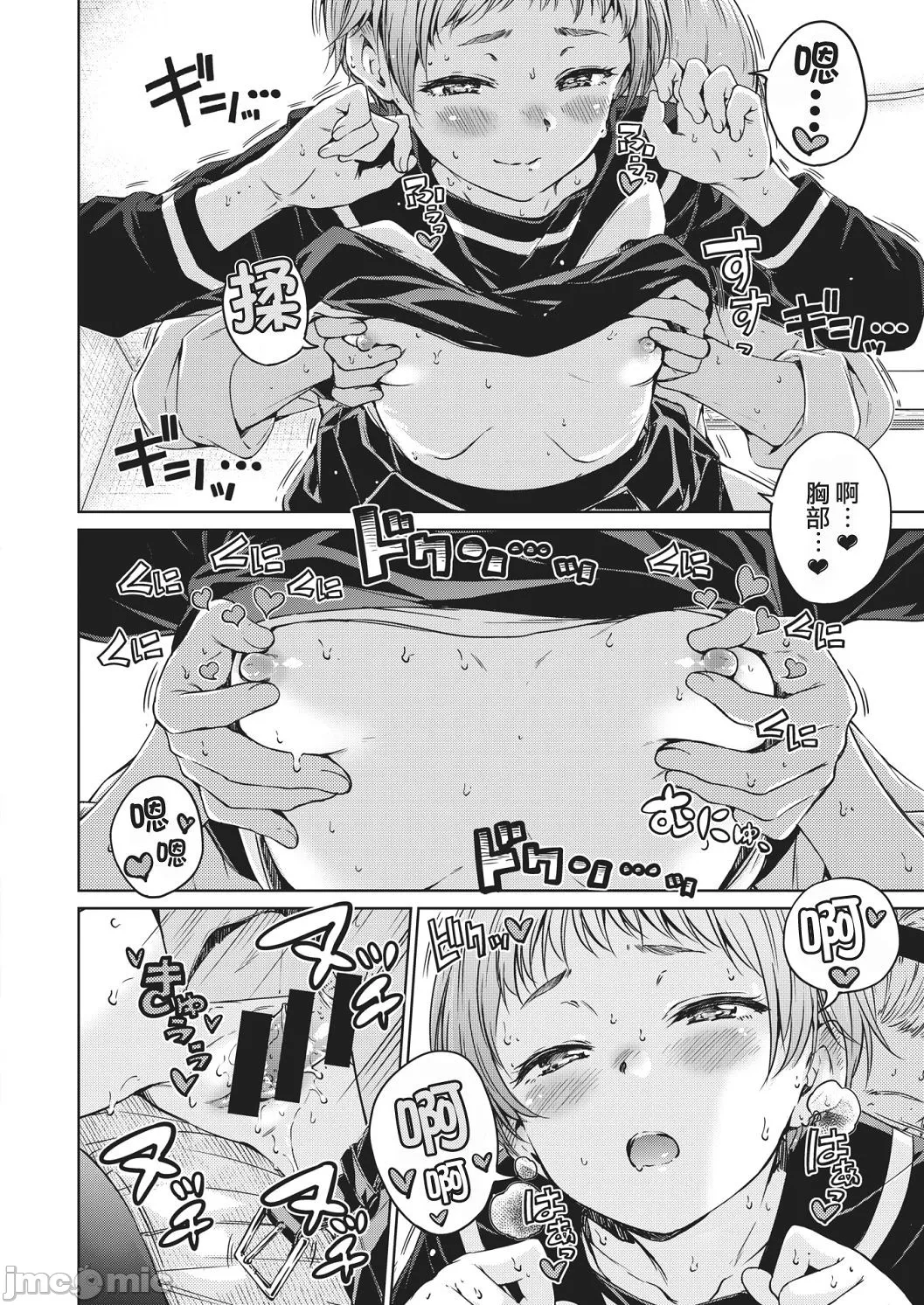 [短篇]OVER!![DL版]个人整合 - 开始阅读 - page 84