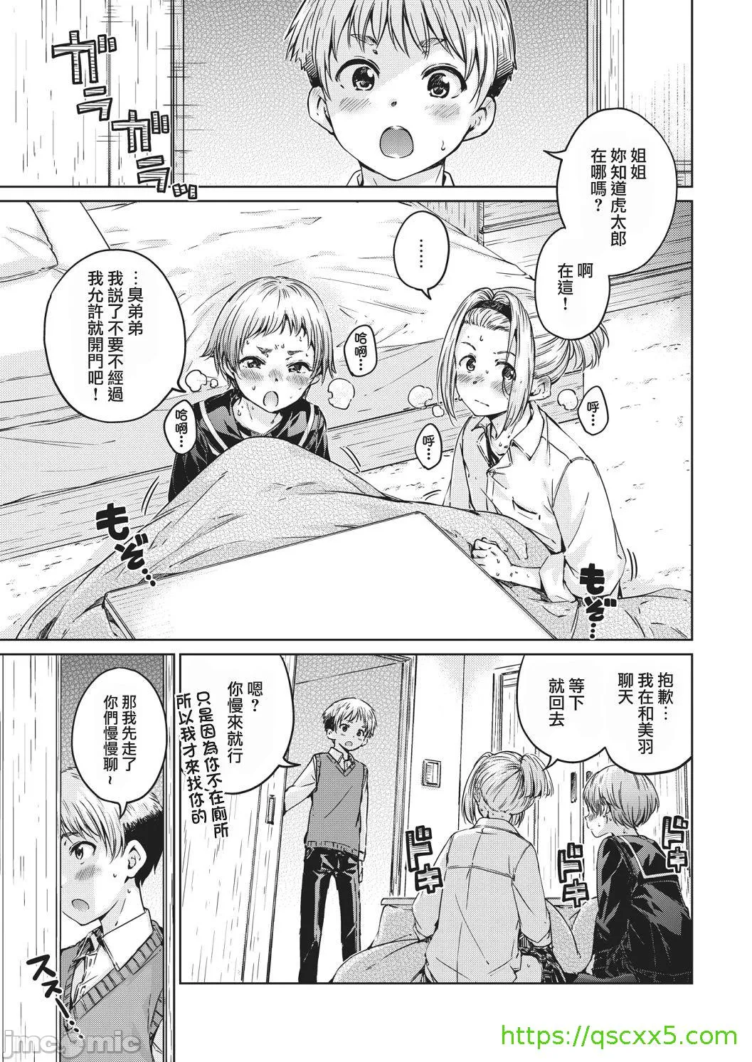[短篇]OVER!![DL版]个人整合 - 开始阅读 - page 89
