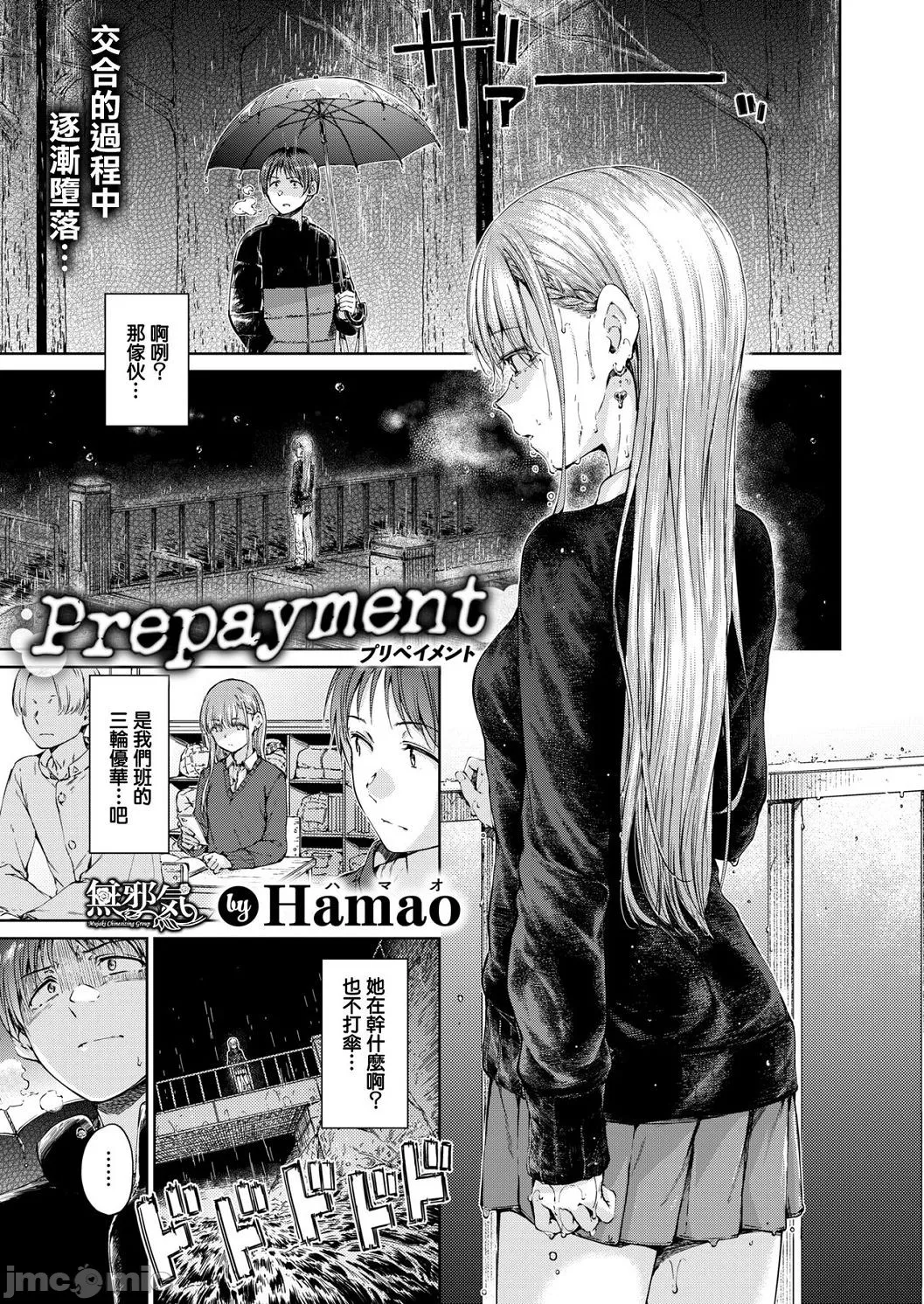 [短篇]OVER!![DL版]个人整合 - 开始阅读 - page 91