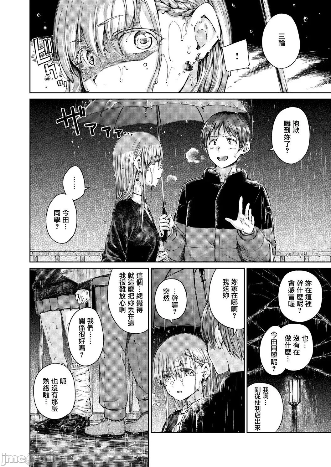 [短篇]OVER!![DL版]个人整合 - 开始阅读 - page 92