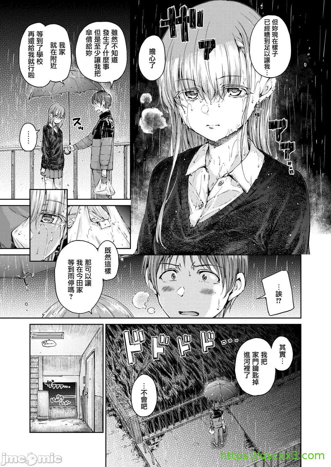 [短篇]OVER!![DL版]个人整合 - 开始阅读 - page 93